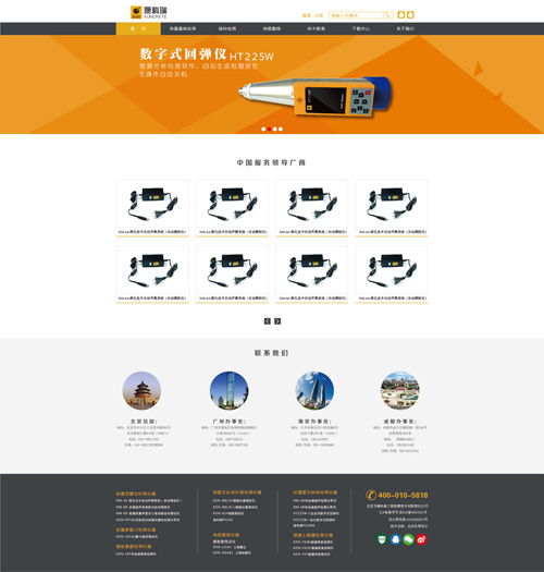 尚網(wǎng)匯智 專業(yè)深耕北京，助力企業(yè)網(wǎng)站建設與網(wǎng)絡技術服務