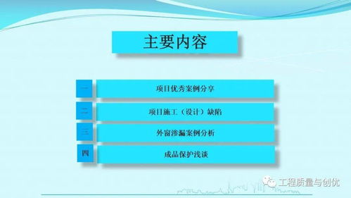 知名集團建設項目優(yōu)秀做法與常見施工設計缺陷圖文解析（附PPT下載）