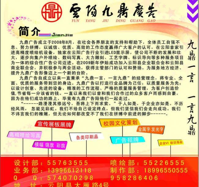 視覺對話的藝術(shù) 探索廣告公司宣傳圖片與圖文設計制作
