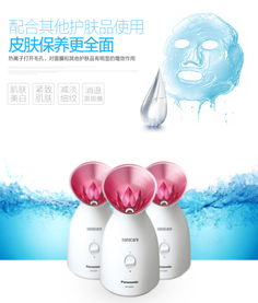 松下蒸臉器EH-SA31P 家用補水新選擇，納米離子熱噴打造水潤肌膚