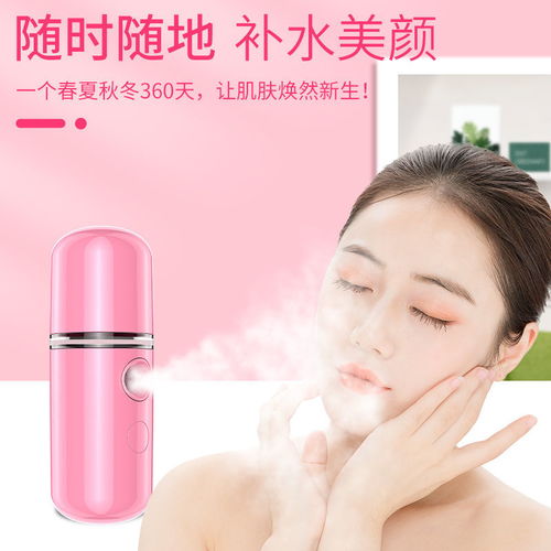 啟邦納米噴霧補水儀 “便攜冷噴”為都市肌膚鎖住年輕奇跡