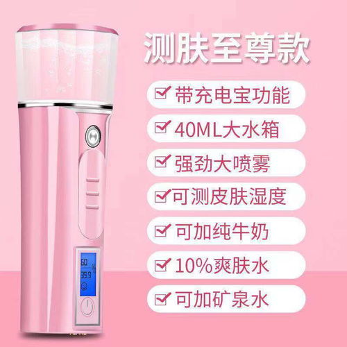 隨手一噴沁透肌底，小眾補水儀實現夏日自由補水